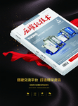 杂志广告宣传