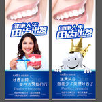 爱牙日活动