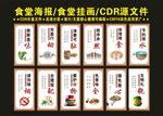 食堂文化电脑之一设计