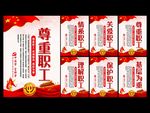 工会