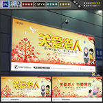 关爱老人
