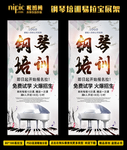 钢琴培训