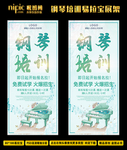 钢琴