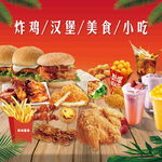 炸鸡汉堡小吃海报