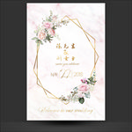婚礼迎宾牌
