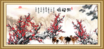 梅花
