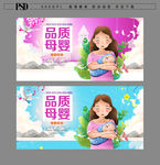 母婴海报