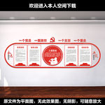 党建文化