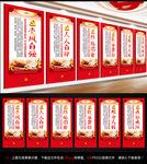 党建