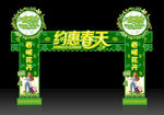 春季