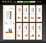 养老文化