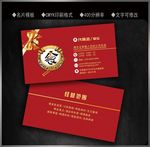 饭店名片