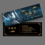 健身代金券