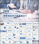 销售报告PPT