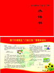 门前三包