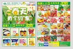 春天海报