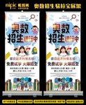 数学展架