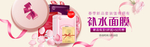 美妆护肤用品电商海报