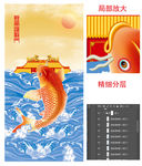 鱼跃龙门
