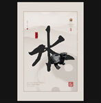 传统装饰画