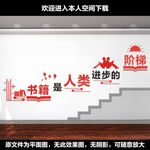 楼园楼梯文化墙