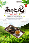 茶