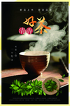 茶