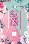 2019春夏