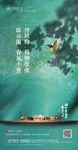 春分