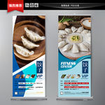 饺子