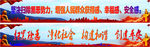 扫黑除恶