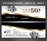 机械代金券
