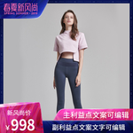 淘宝春夏新风尚主图