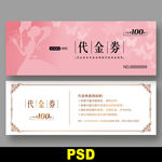 婚庆代金券