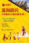 房地产单页 黄色