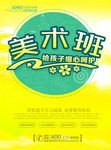 美术培训班