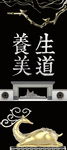 养生展架