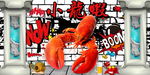 2019最新小龙虾背景墙