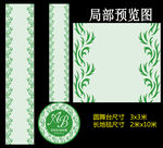 绿色小清新婚礼T台设计