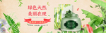 美妆护肤用品电商海报