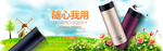 保温杯电商海报素材