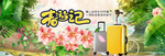 时尚旅行箱海报素材