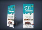 装修展架