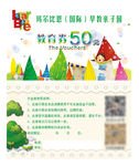 英语早教