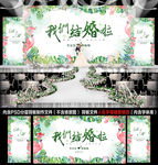 森系婚礼