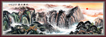 泰山