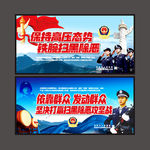 扫黑除恶