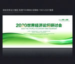 绿色背景设计