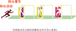 校园文化墙建设雕刻文件矢量图