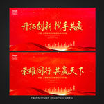 开拓创新